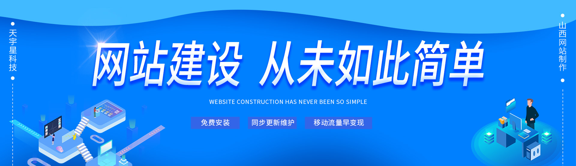 晉中網(wǎng)站建設 晉中網(wǎng)站建設