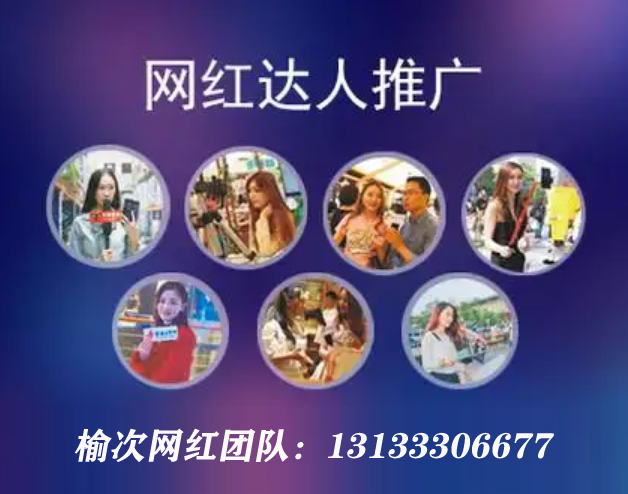 晉中短視頻拍攝，晉中抖音運營，榆次抖音達人拍攝推廣