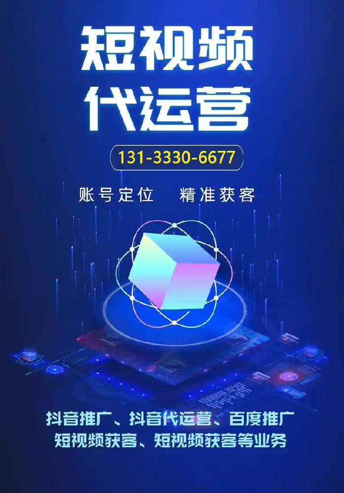 晉中短視頻拍攝，晉中抖音運營，榆次抖音達人拍攝推廣